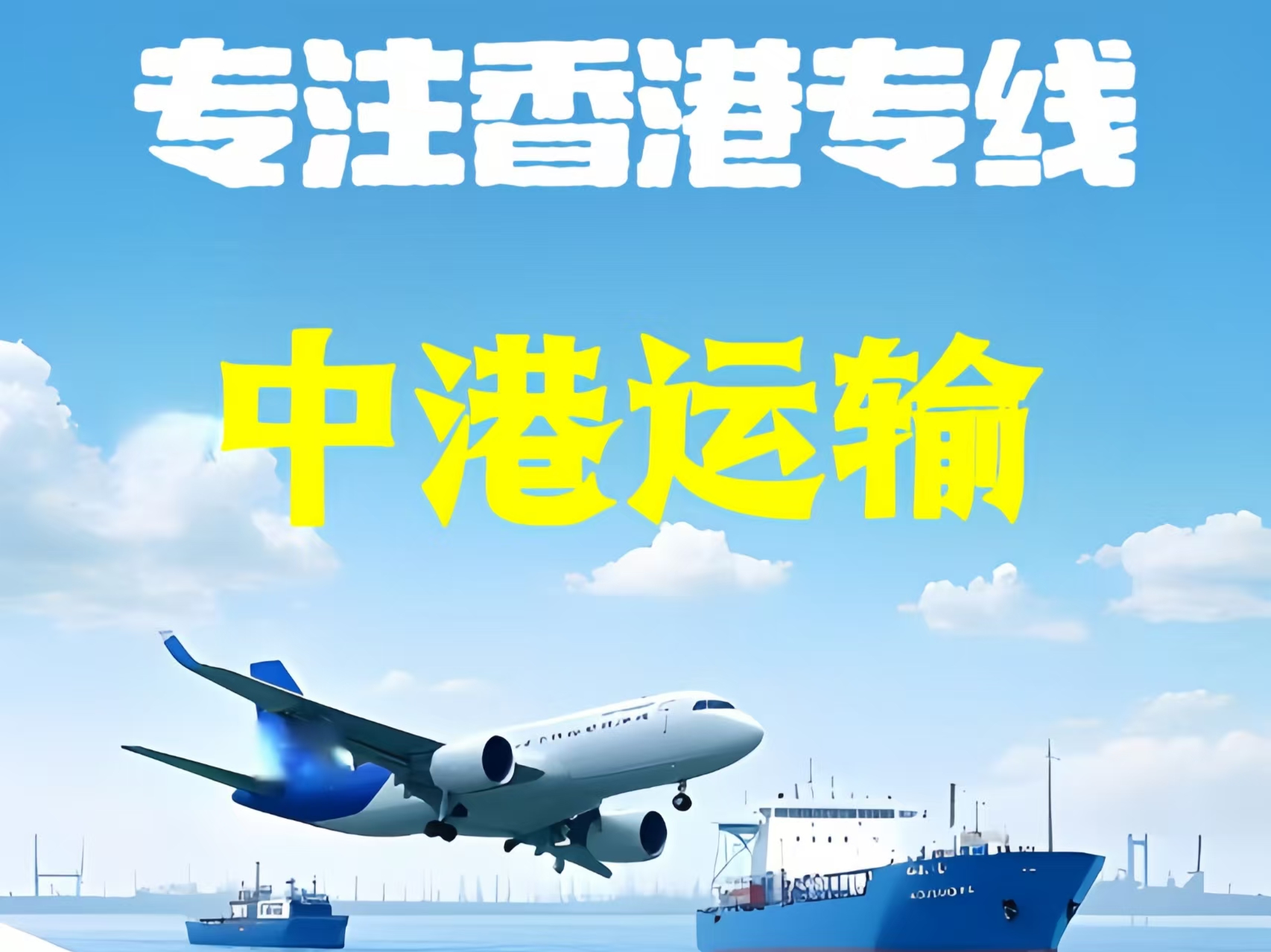 诏安县至香港新界10吨线路板跨境物流全流程解析
